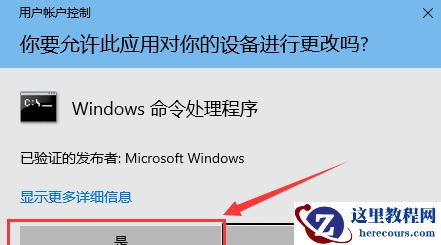 Win10怎么恢复快捷方式图标小箭头？