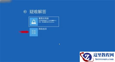 Win10忘记开机密码怎么办不用U盘？