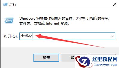 如何查看win10版本号