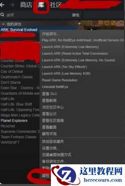 win10系统商店方舟生存如何设置成中文模式
