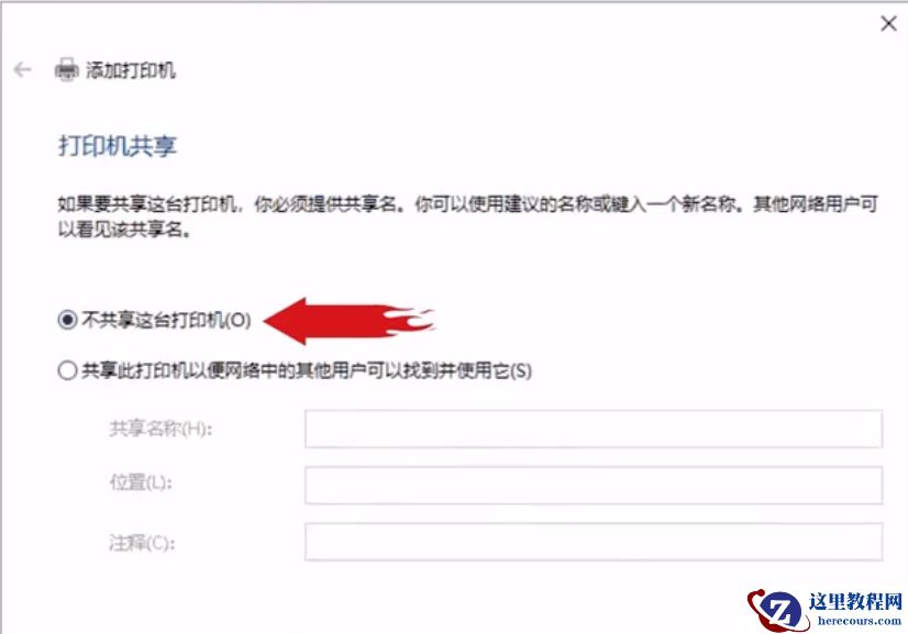 win10怎么手动添加打印机？(怎么在win10系统上添加打印机)