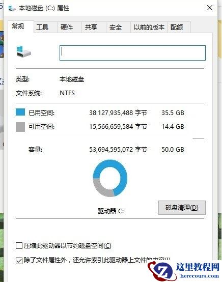 win10c盘内存无故减少
