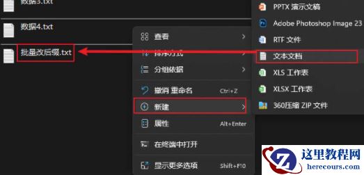 win10系统如何批量修改文件后缀名？