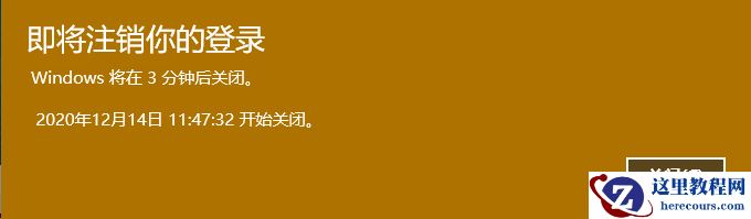 win10利用USB存储设备实现快速关机技巧分享