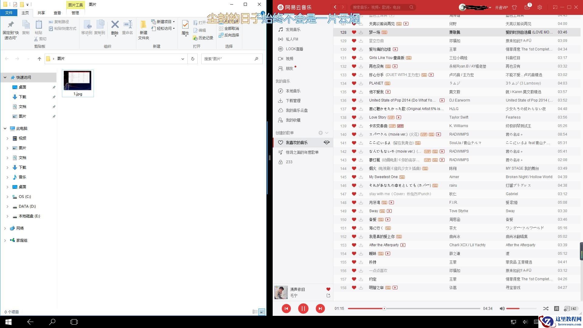 win10平板模式怎么分屏？win10平板模式分屏方法教程？