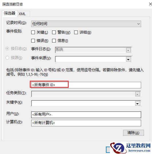 win10如何查看开机日志?win10电脑开机日志查看方法