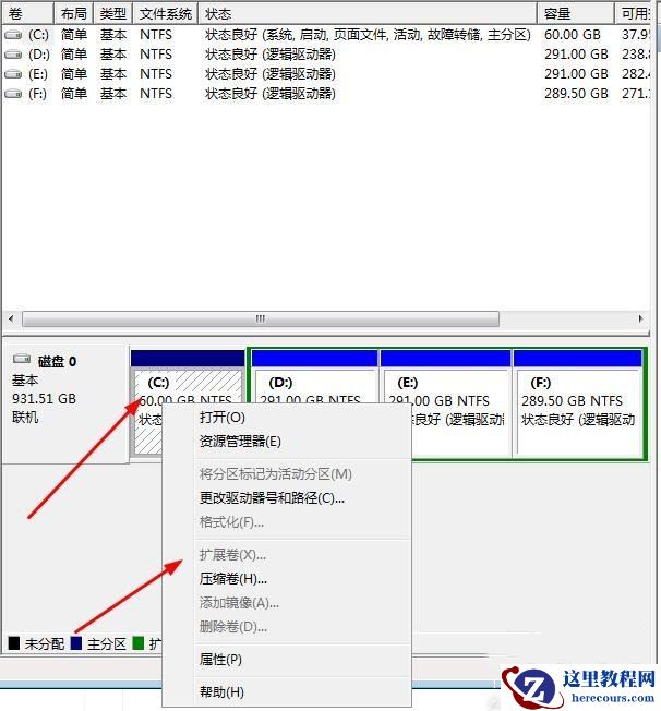 C盘扩展卷选项是灰的怎么办？C盘扩展卷是灰色解决办法