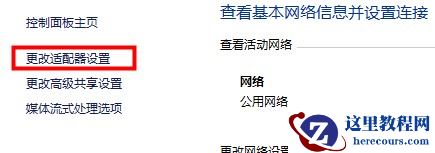 win10系统默认网关不可用解决办法(ip地址修改)