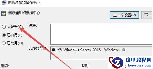 win10操作中心不见了怎么办?win10操作中心恢复教程