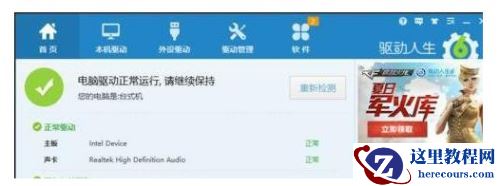 Win10摄像头怎么重新安装驱动？重装摄像头驱动教程
