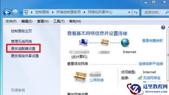 Win10热点连接成功但没网怎么回事？