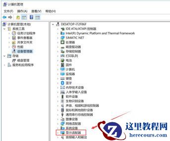 Win10 1903英伟达显卡控制面板不见了怎么办？
