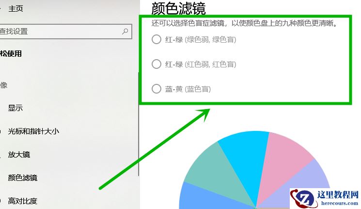 win10变黑白的快捷键是什么