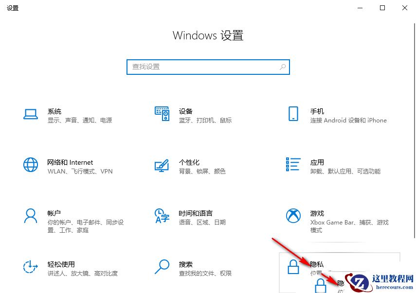 Win10怎么允许应用在后台运行？Win10设置允许应用在后台运行的方法