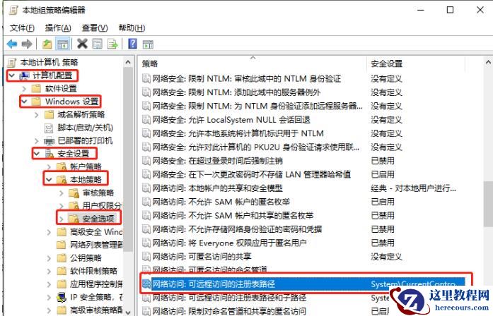 win10如何禁止远程访问修改注册表？禁止远程访问修改注册方法
