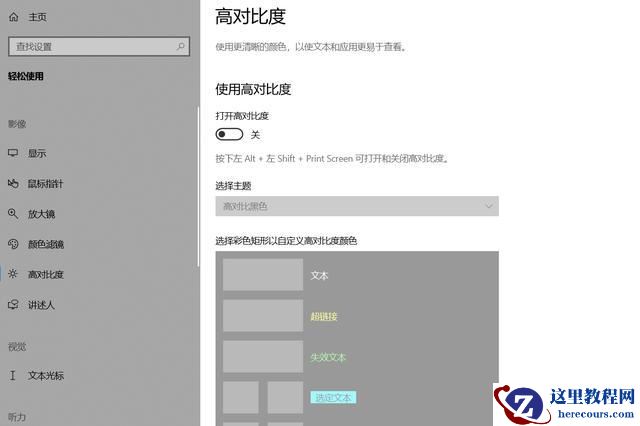 Win10电脑壁纸消失背景变黑怎么办?