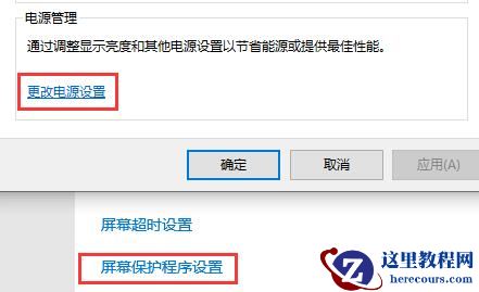 Win10如何关闭自动锁屏密码？Win10关闭自动锁屏密码方法