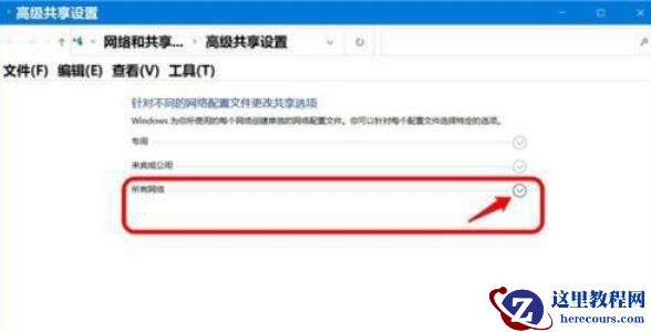 win10共享密码怎么删除？win10共享密码怎么取消方法