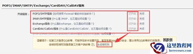 win10邮箱添加谷歌邮箱的方法分享