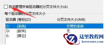 win10系统闪退提示out of memory怎么办？