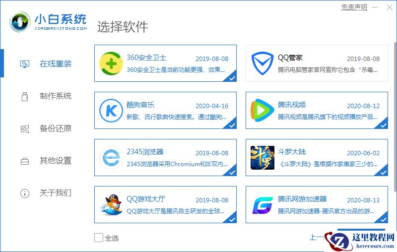 win10家庭版怎么升级win10专业版完整步骤