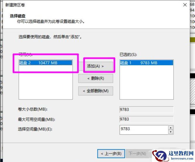 win10系统磁盘新建跨区卷为灰色怎么解决？