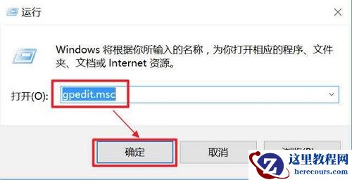 win10提示task host Window正在运行导致关机失败解决教程