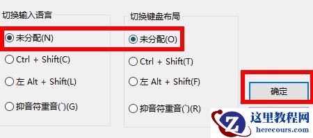 Win10系统如何关闭快捷键模式?Win10关闭快捷键模式方法