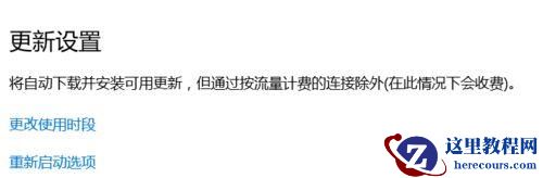 Win10怎么关闭自动锁屏？