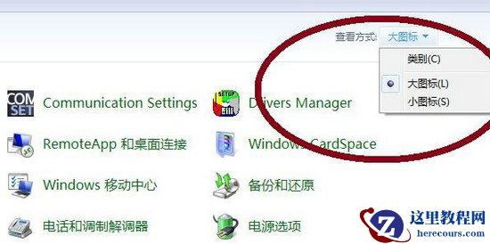 Win10控制面板里没有pgpc接口怎么解决？