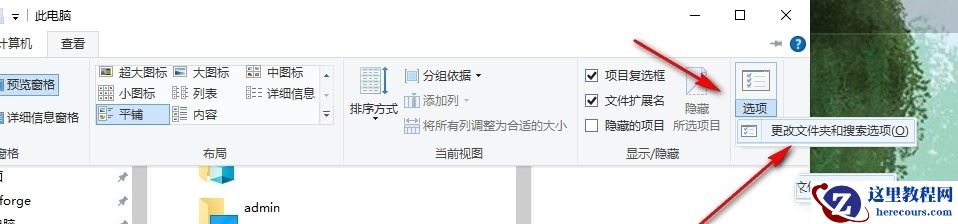 Win10不显示文件扩展名怎么设置？Win10不显示文件扩展名的方法