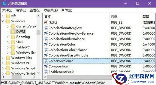 Win10标题栏颜色怎么改？Win10标题栏颜色设置教程