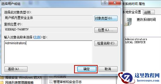 系统时间无法修改怎么办?系统时间无法修改解决方法
