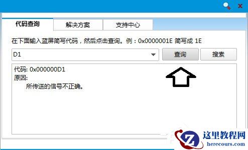 Win10的磁盘碎片整理在哪?Win10磁盘碎片整理方法