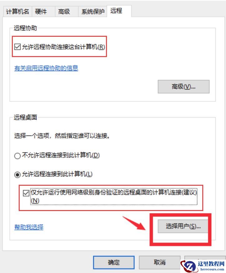 win10远程桌面怎么设置允许外部设备连接你的电脑?怎么设置添加相关的用户?