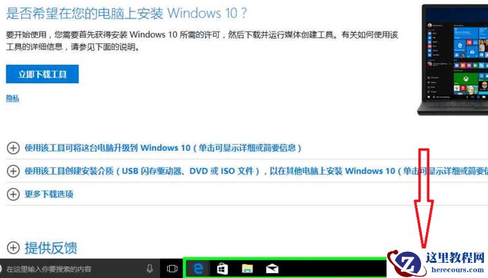 正版win10系统安装教程_正版win10系统安装图文分享