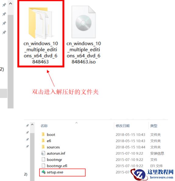 win10镜像安装方法