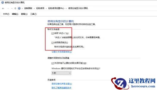 Win10系统桌面图标蓝色边框怎么去掉？