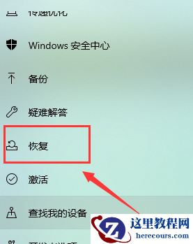 win10系统如何重置?win10系统重置教程