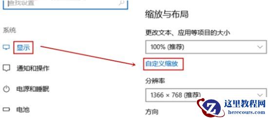 Win10系统截图屏幕自动缩小怎么办？