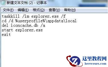 win10桌面图标只显示文字怎么办？图标只显示文字的方法