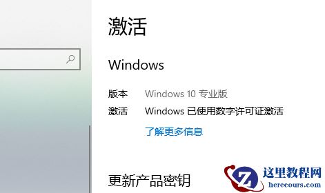 深度技术win10无法激活怎么办？深度技术win10无法激活教程