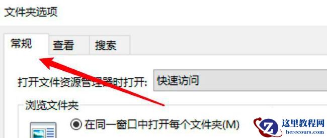 win10系统文件夹怎么设置单击打开？win10文件夹单击打开设置方法