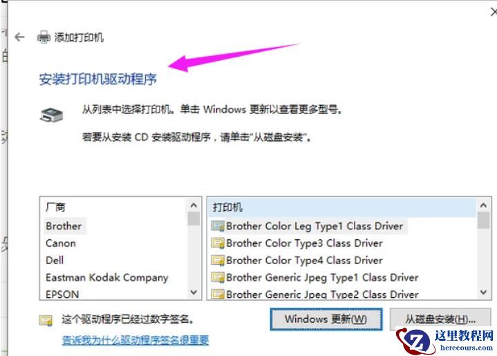 Win10找不到打印机怎么办?Win10添加打印机搜不到问题解析