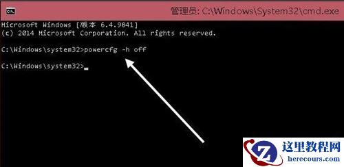 Win10如何删除休眠文件？Win10删除休眠文件的方法