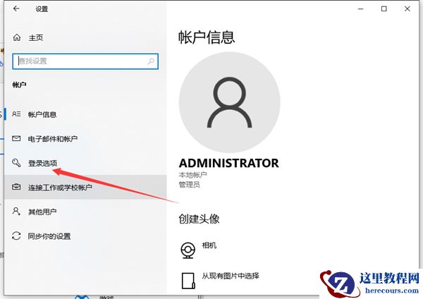 Win10系统不会设置密码怎么办？Win10系统设置密码教程