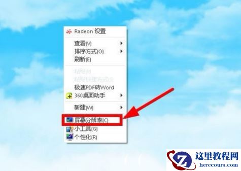 Win10投影仪连接电脑后画面不显示怎么办?