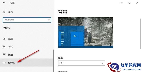 win10如何关闭系统通知？win10关闭通知操作方法