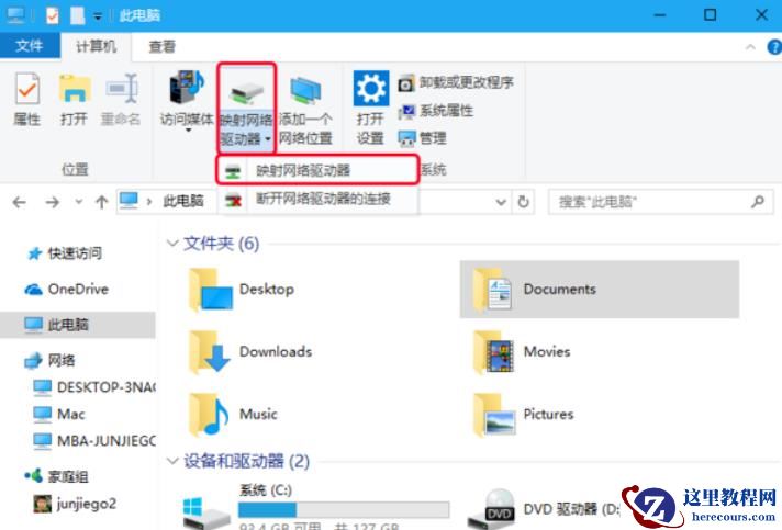 映射网络驱动器在哪里打开?映射网络驱动器怎么设置?