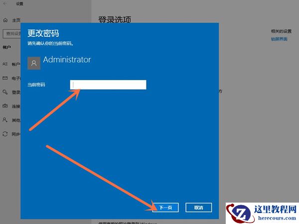 win10如何删除登录密码?win10登录密码删除操作分享